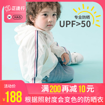 South Korea has sunscreen clothing for children Primary School students sunscreen coat sunscreen clothing for men and women thin breathable UV protection