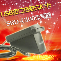  Contact IC card reader Minghua MW Aohan SRD-U100 Reader compatible with URD-R310