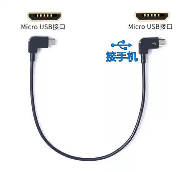 mirco usb to mirco usb elbow transmission data otg Sony Canon Nikon live line to copy line