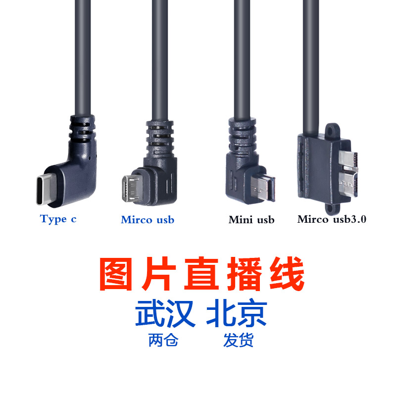 Double-elbowed Canon Nikon with photo shoot event instant photo picture live OTG data transmission line