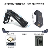 Typec evel Mini Line+New L Stand+пластиковая папка
