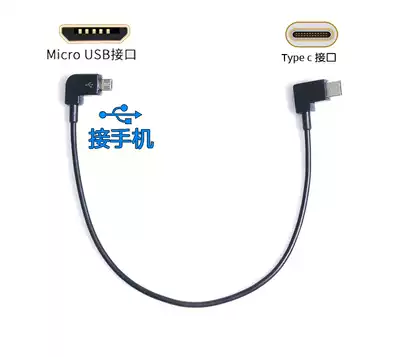 mirco usb to type c elbow transmission data otg Sony camera Canon EOSR Nikon Z6 live line