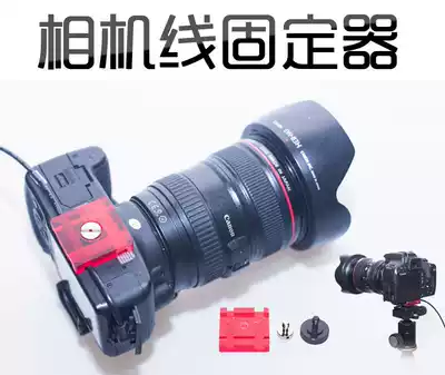 Canon Nikon monocular online shooting cable clip Camera data cable cable fixer Cable clip Gimbal board cable cliper