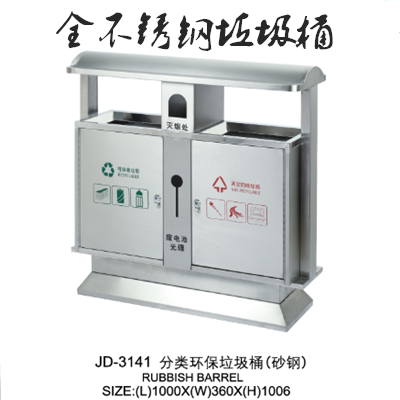 Stainless steel sorting trash can outdoor large community park sanitation classification street outdoor shopping mall peel box