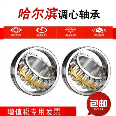 HRB Harbin spherical roller bearing 22205mm 22206mm 22207mm 22208mm 22209mm CA W33