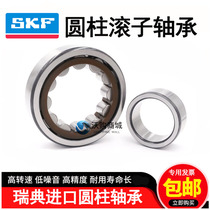 SKF Sweden imported cylindrical roller bearings NJ NU209 210 211 212 213ECP ECJ ECMC3