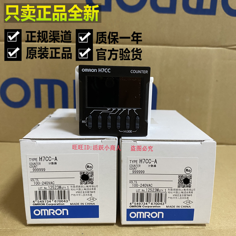 Omron H7Cc-A/Ad Replaces H7Cx-A-N H7Cx-Ad-N H7Cx-A4-N H7Cx-A4D-N