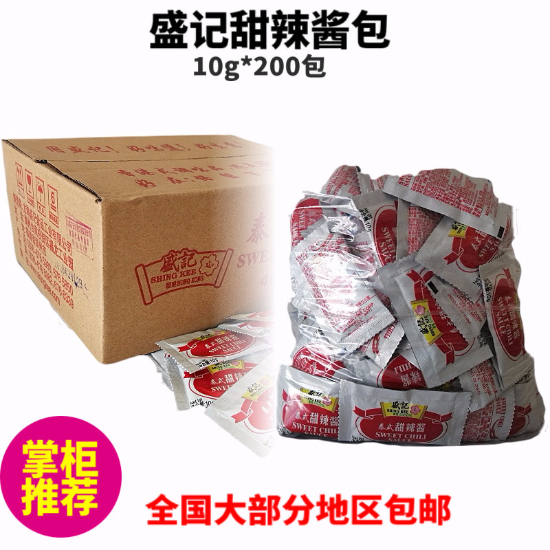 Take a Thai sweet chili sauce 10g*200 bags of portable packaging KFC chicken and fries hand cake sauce