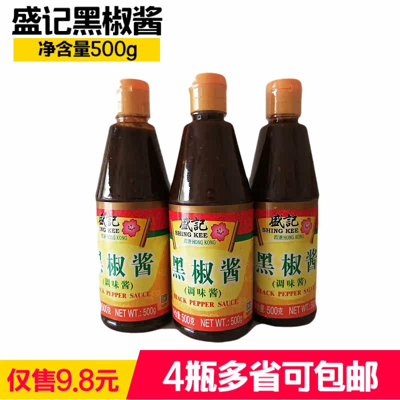 (4 bottles) 500g home dress sauce with black pepper sauce, roast beef steak with cake special sauce