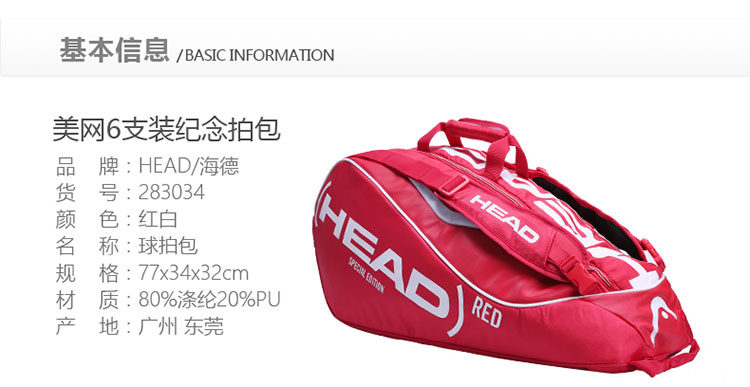 Sac de tennis - Ref 26538 Image 10