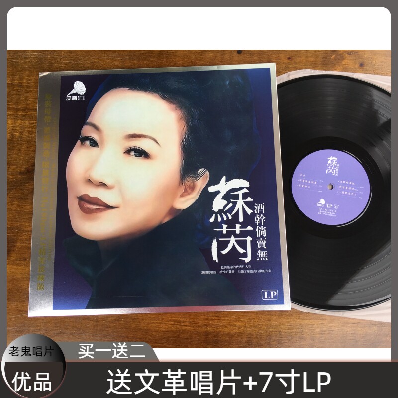 New Suri Mei Taiwan singer LP holds hand dry if there is no same moonlight