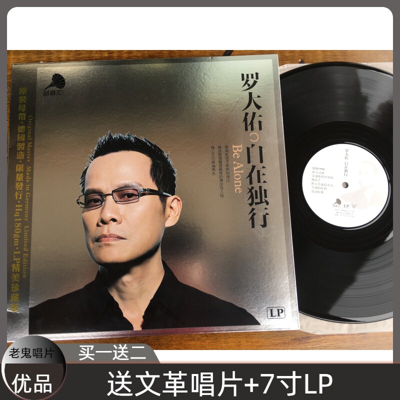 Brand new special price Luo Daisuke Black Gel Record 180 gr RTHK Record Grammater LP Nostalgia Classic Old Songs