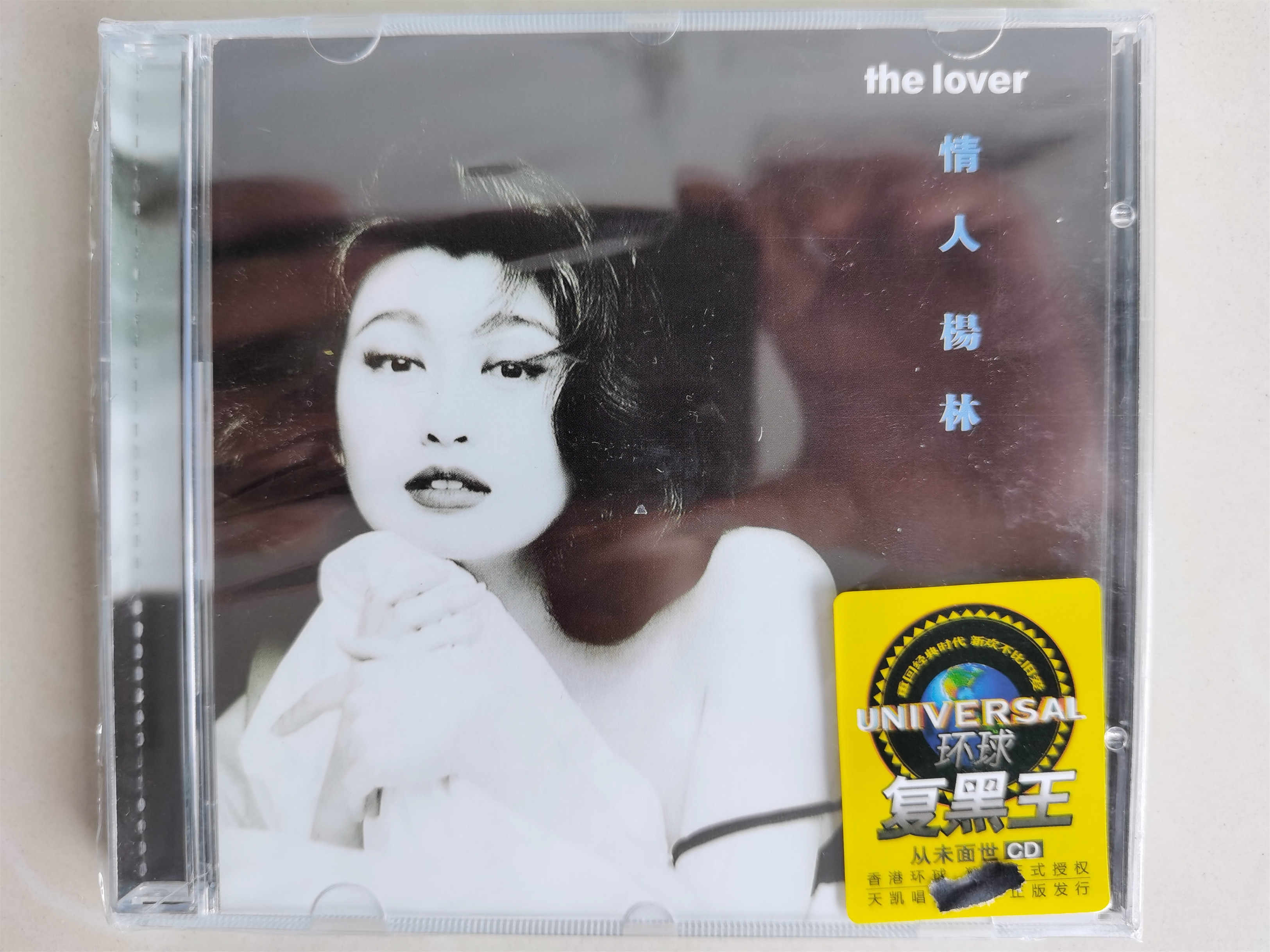 楊林– The Lover = 情人| Releases | Discogs