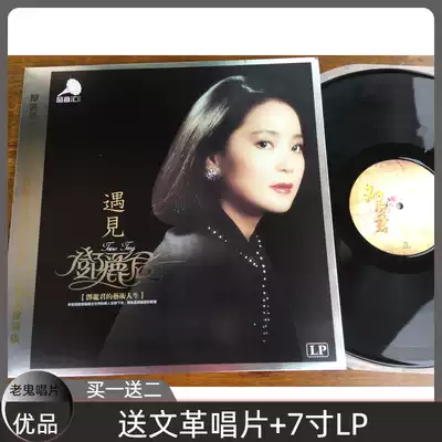 New Teresa Teng vinyl record LP Moon Represents My Heart a dream small town story Boat Song