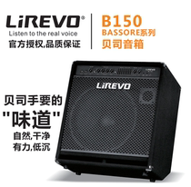 LIREVO lilewo 150 watt electric bass practice rehearsal audio B150