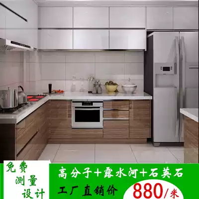 Modern minimalist kitchen polymer acrylic door overall cabinet customization Ten-year-old store Nanjing factory direct sales