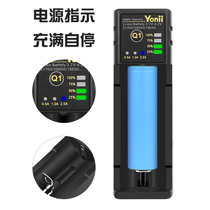 Yonii 18650 charger 26650USB Intelligent nickel hydrogen 5 Number 7 Number 21700 Single trough Lithium battery charger