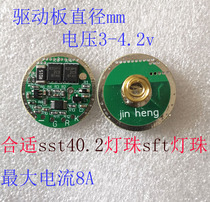 Flashlight driving plate diameter 26mm Single lithium voltage indication function