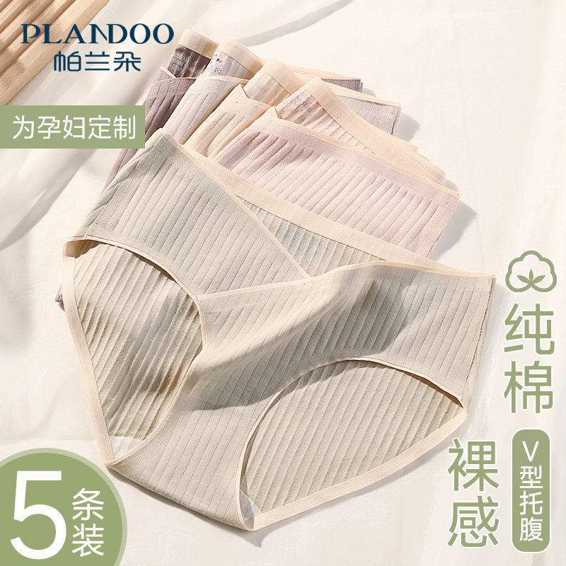 Pregnant Woman Briefs Female Pure Cotton Full Cotton Gestation Early Middle Night Pregnancy Special Low Waist Traceless Antibacterial Big Code Autumn Winter-Taobao