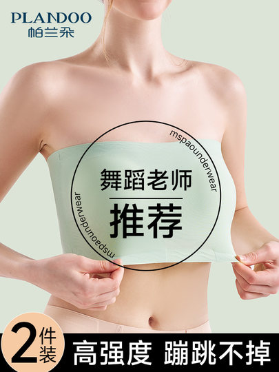舞蹈生专用防滑防走光无肩带夏季抹胸内衣内搭一片式裹胸美背文胸
