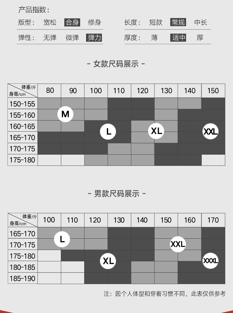 帕兰朵 德绒自发热 抗菌保暖秋衣套装 图8