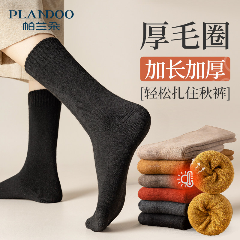 Black Socks Children Autumn winter pure cotton midbarrel socks Garnter warm long cylinder Sox winter high cylinder socks thickened floor socks-Taobao
