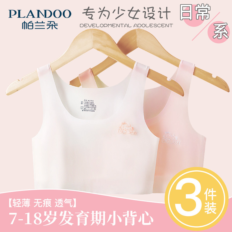 Girls' underwear haired children's children's vests in children's vests wearing a tromphal girl child 8-12-year-old boy junior high school student-Taobao