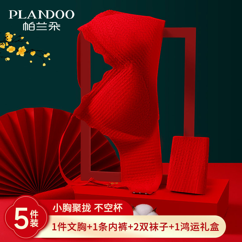 Large red underwear women's small breasts gather for wedding bride sexy beauty back this year female Longwen bra suit gift box-Taobao