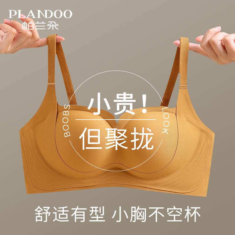 No-scratches underwear Female small breasts Gathered Large Comfort Fixed Cup Closeted Breast Anti-Drooping Upper Torno Steel Ring Bra Hood-Taobao