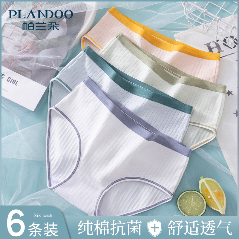 Lady's underwear female pure cotton soft and antibacterial breathable without marks seamless middle waist lifting hip pure cotton antibacterial crotch new pants head-Taobao