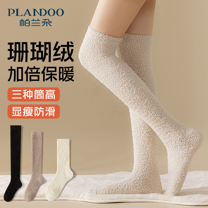 Coral Suede Socks Midtube Socks Autumn winter plus suede Thickened Warm Sleep Floor Socks Calf Socks winter over knee socks-Taobao