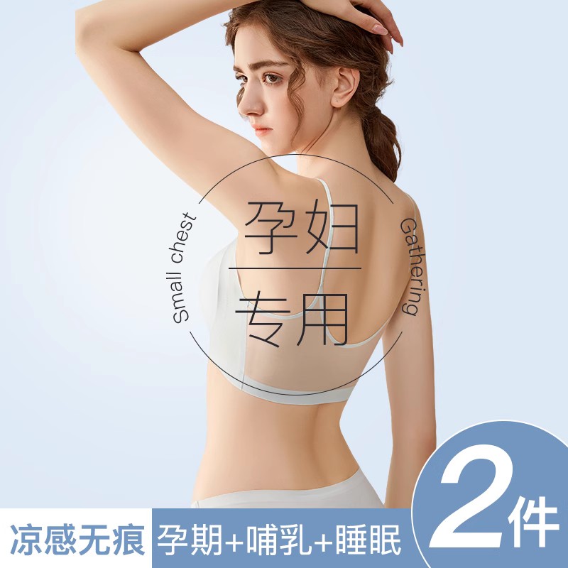 Pregnant woman's underwear pregnancy special fall slim fit large code merry-back bra comfort no-scarred postpartum breastfeeding bra woman-Taobao