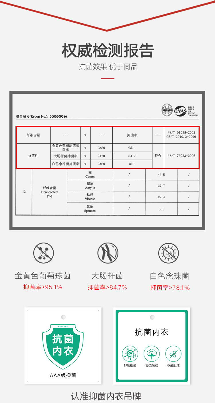 帕兰朵 德绒自发热 抗菌保暖秋衣套装 图6