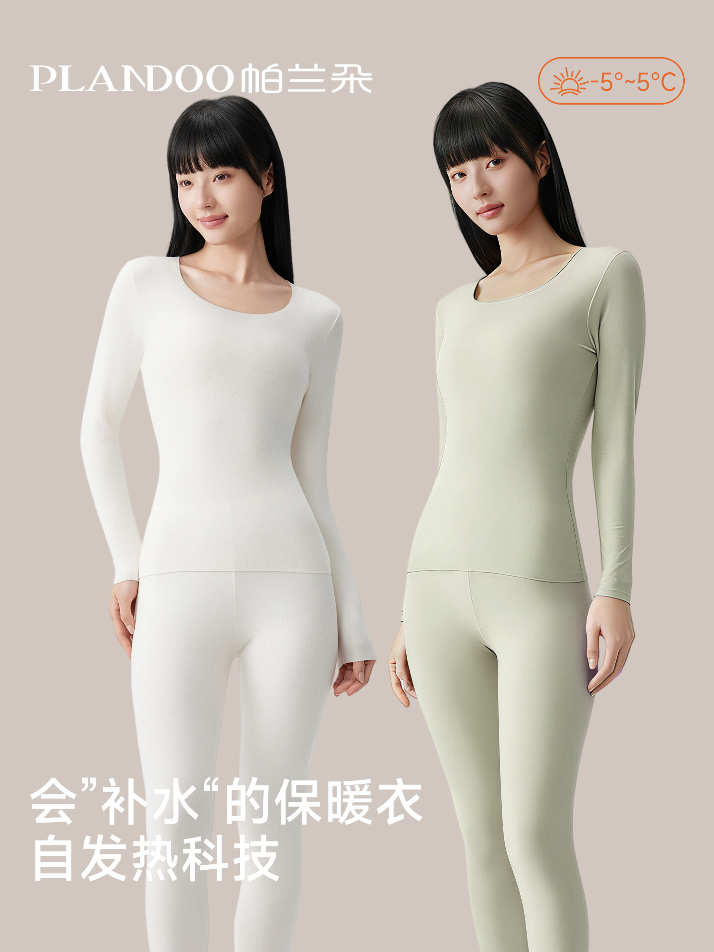 帕兰朵 A类安全等级 10A级抗菌 女式保暖内衣套装 天猫优惠券折后¥29.8包邮(¥69.8-40) 多色可选 淘金币可抵扣¥2.09