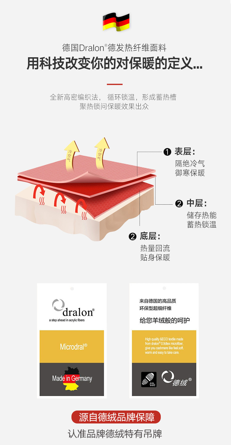 帕兰朵 德绒自发热 抗菌保暖秋衣套装 图5