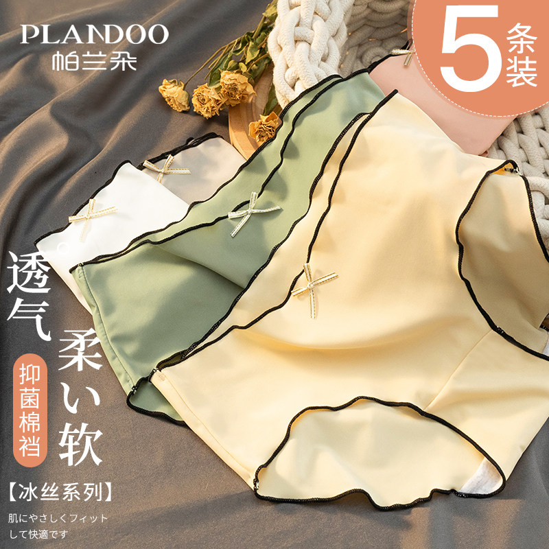 Female Pure Cotton Antibacterial Bottom Gear Ice Silk Free Breathability Sensation Pure Desire Short New Briefs Teenage Girl Trend Triangle Pants