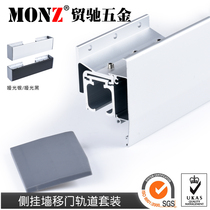 Sliding door side wall mounting crane rail set sliding door hanging wheel solid wood door glass door slide buffer damping pulley rail