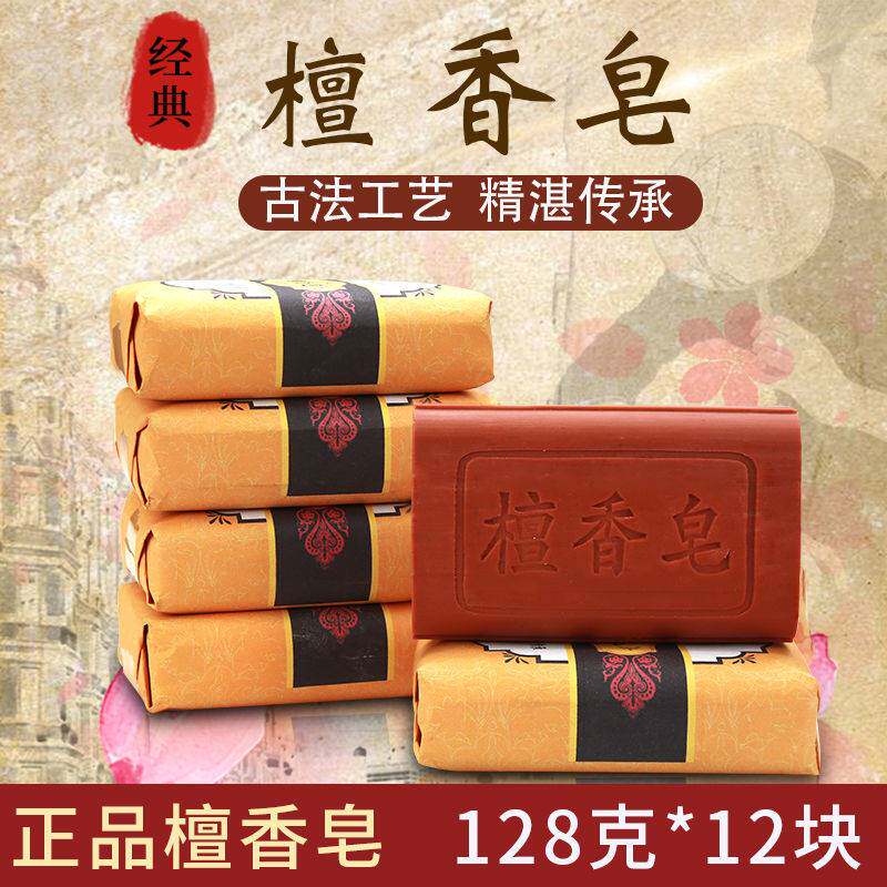 Sandalwood Soap 125g Home Handmade Soap Bath Soap Lasting Fragrance Wash Wash Face Bath Full Body Scented Lavender