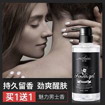 Ancient Dragon Body Wash Shampoo for mens suits permalink Mens suit permalink Persistent Aroma 72 hours Aroma Body Control Oil to oil