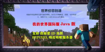 秒發我的世界國際帳號minecraft Pc Java版可改密碼id 皮膚