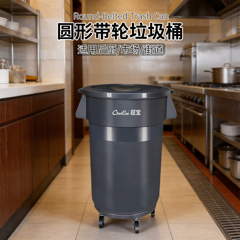 Round Wheeled Trash Can, Commercial Waste Bucket, Large Capacity with Lid, Wheeled, Large Capacity, Catering Plastic Bucket, Dedicated for Catering Round Wheeled Trash Can, Commercial Waste Bucket, Large Capacity with Lid, Wheeled, Large Capacity, Catering Plastic Bucket, Dedicated for Catering