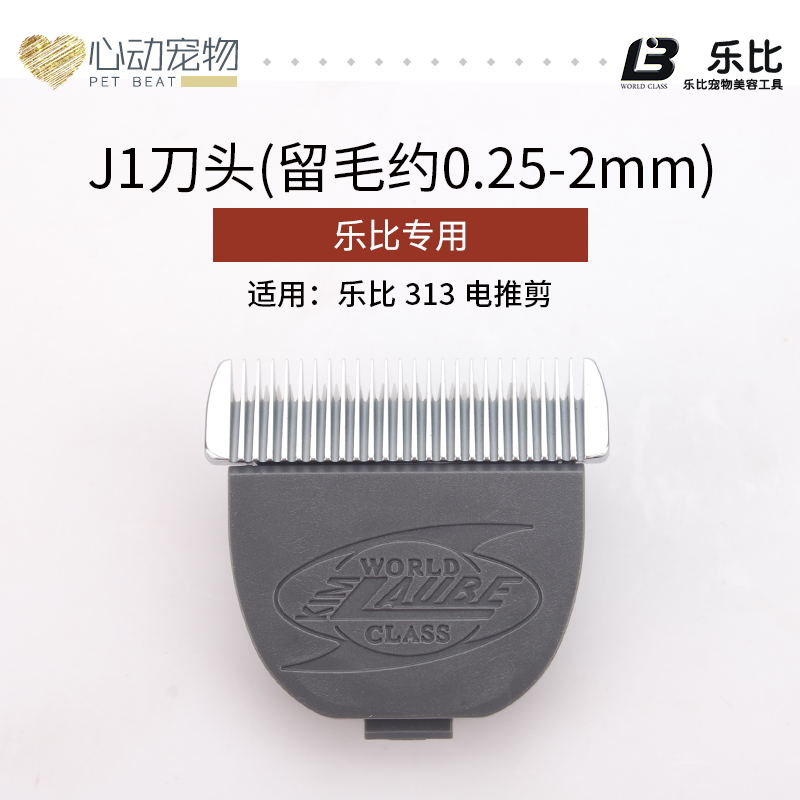 Lebi pet 313 electric professional clipper Teddy clipper cat and dog with barber scissors shaving hair pusher J1 cutter head