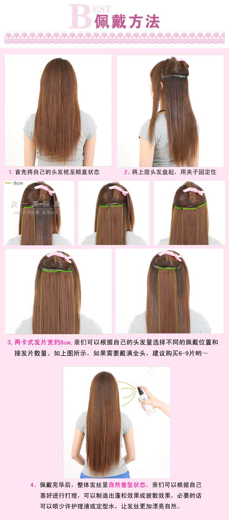 Extension cheveux - Ref 217844 Image 7