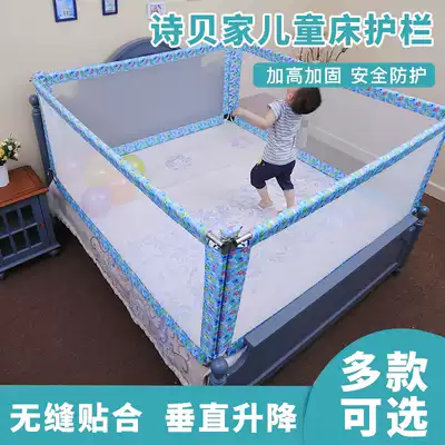 Shibei family baby bed guardrail fence children's bed side guardrail Baffle Baby fall 1 8 meters bed 2 meters large bed
