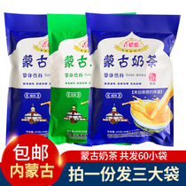 Mongolian milk tea green orange purple salty milk tea powder 400g * 3 bags instant sweet Inner Mongolia specialty brewing drink
