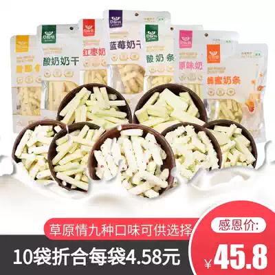 Cheese Inner Mongolia Grassland Yogurt Bar Dry Pimple Dry Eat Milk Stick Milk Stick Milk Stick Milk Cake Children Children's Snack