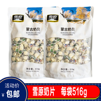 Snow plain Mongolian Milk shell 516G combination of dry eating milk slices original containing bovine colostrum independent packaging childrens snacks