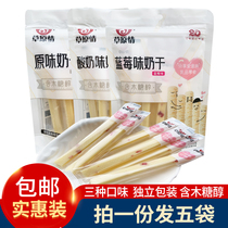 Cheese Inner Mongolia childrens snacks cheese sticks yogurt pimple pieces milk chips milk dry grass raw milk strips cheese strips