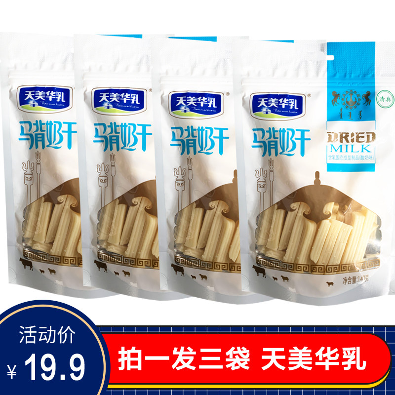 Tianhua milk horse back milk dry Inner Mongolia cheese stick snacks small eats milk dried milk strips yoghurt taste cheese 140g * 3 bags