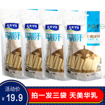 Tian Meihua milk horse back milk dried Inner Mongolia cheese sticks snack snack milk bar yogurt 140g * 3 bags